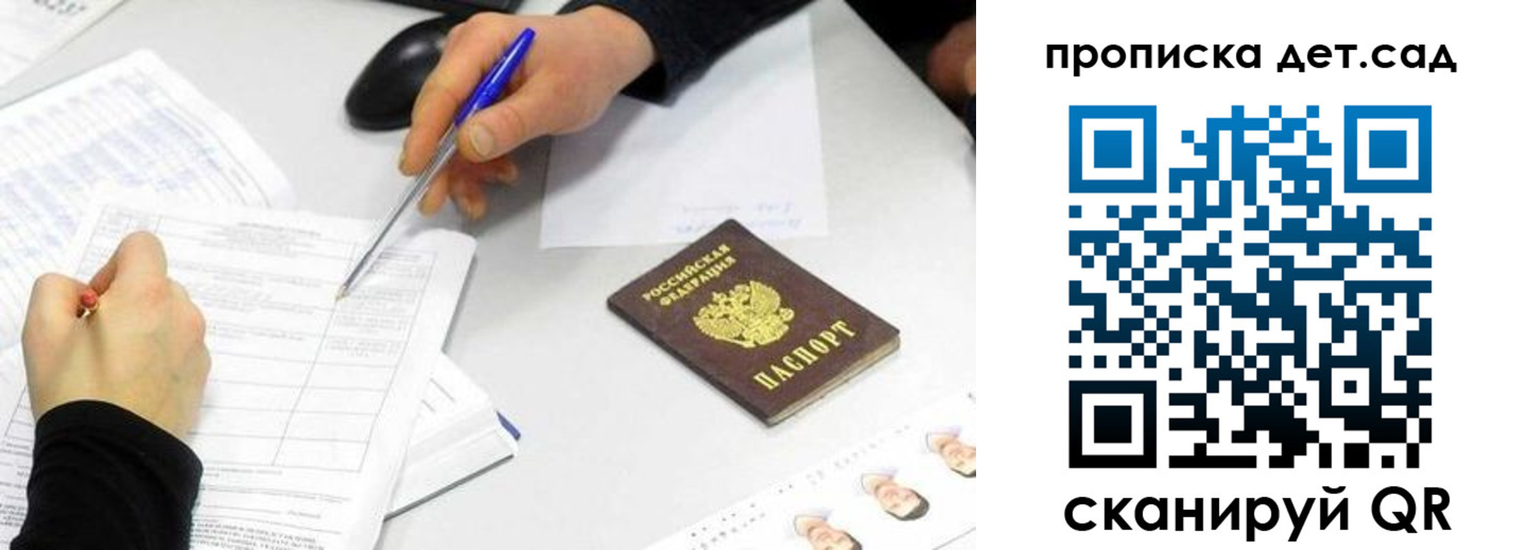 временная регистрация госуслуги в Трубчевске