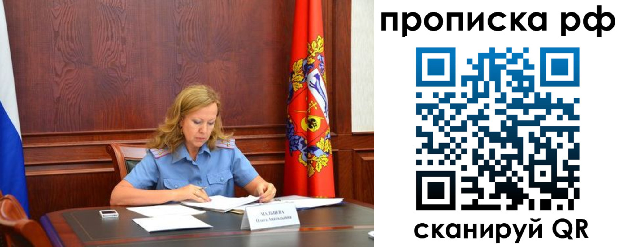 прописка ребенка в Трубчевске