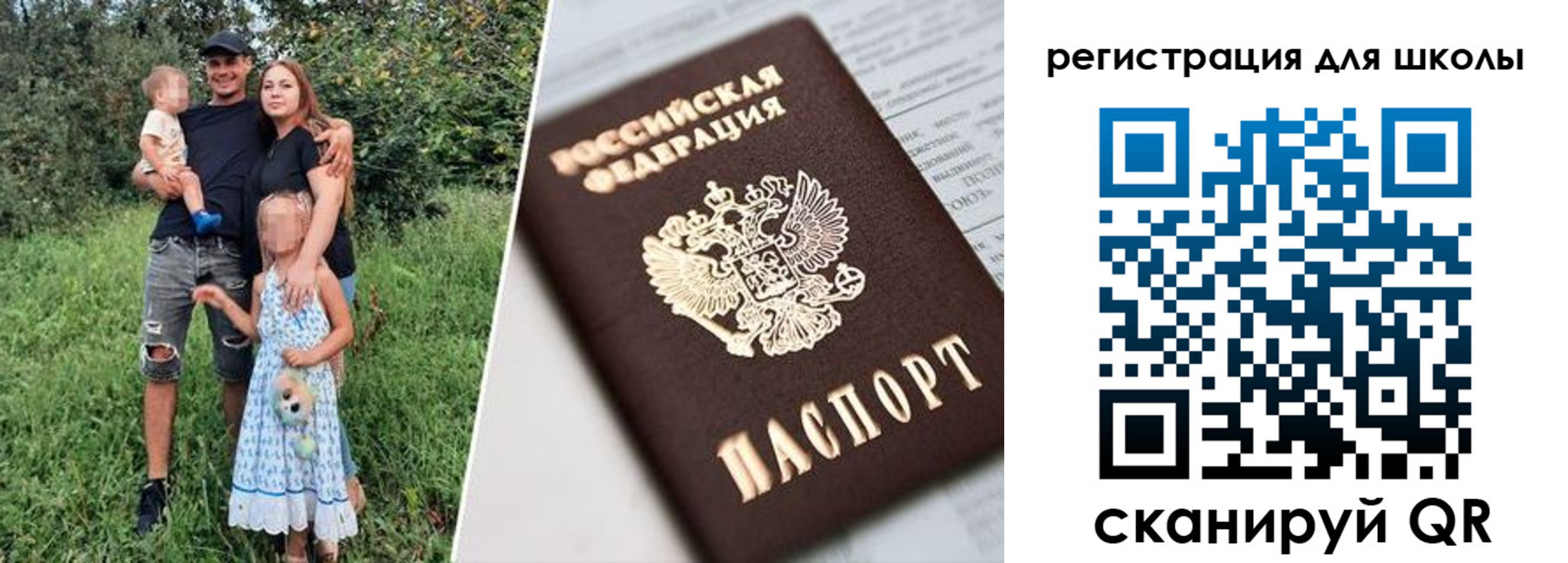 временная регистрация надежно в Трубчевске