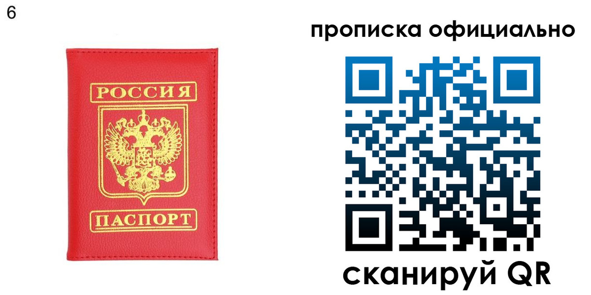 прописка гарантия в Трубчевске