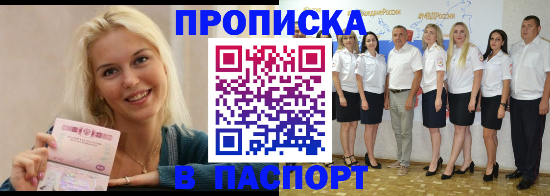 регистрация в Трубчевске