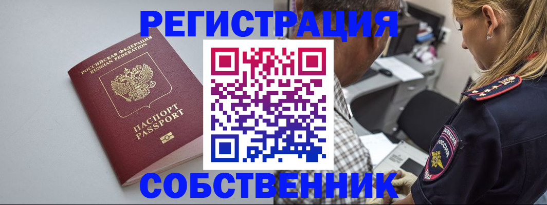 прописка ребенка в Трубчевске