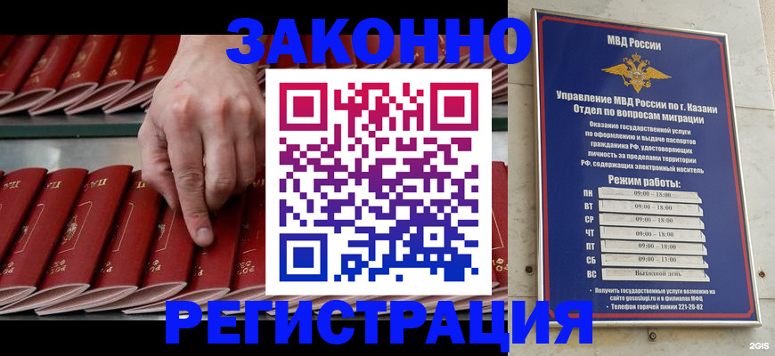 временная регистрация 2025 в Трубчевске