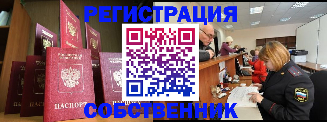 прописка регистрация в Трубчевске
