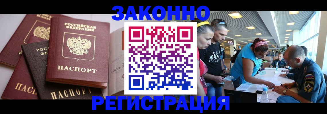 регистрация в Трубчевске
